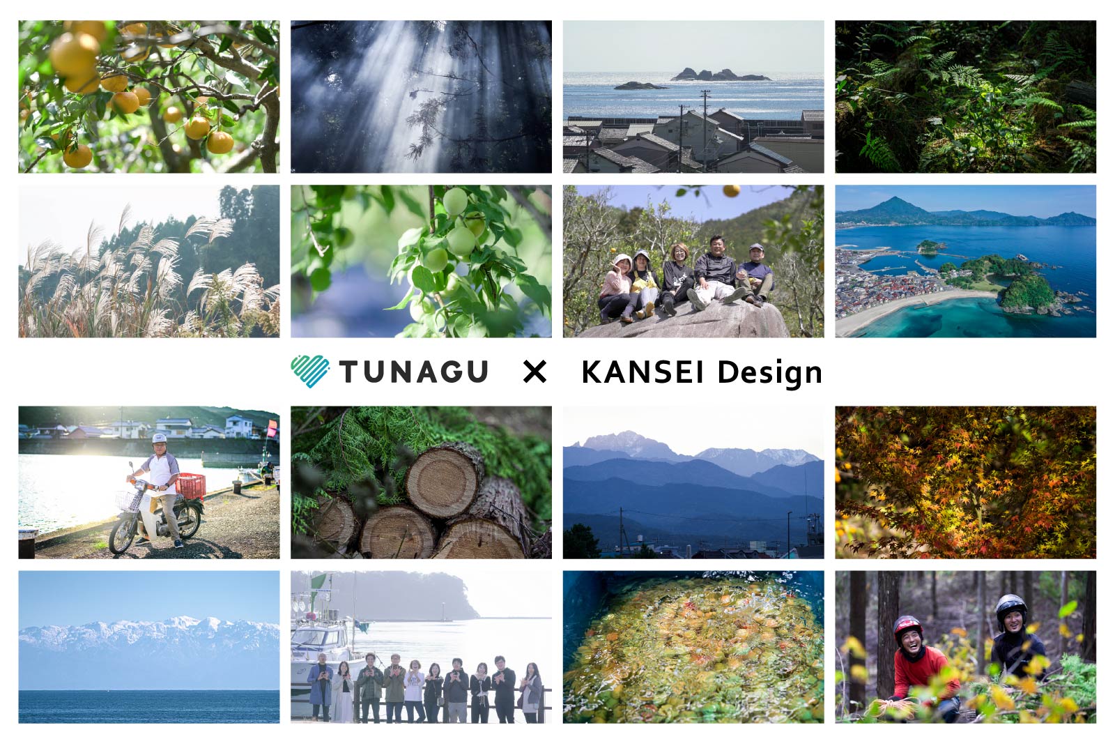 TSUNAGU x KANSEI Design