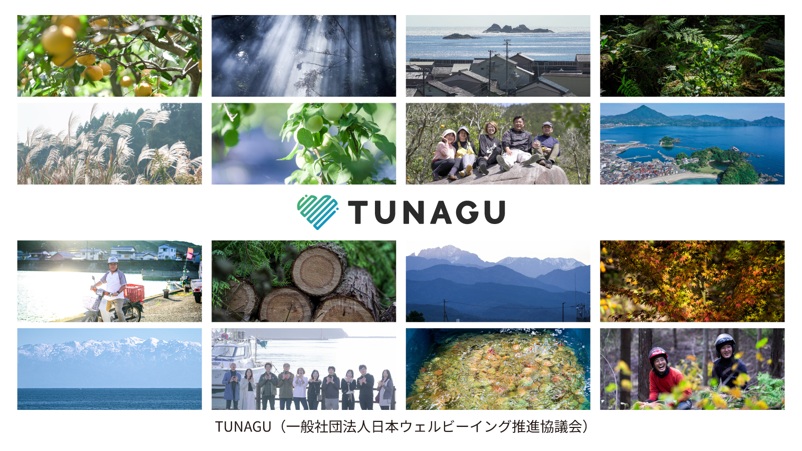 TSUNAGU x KANSEI Designの画像