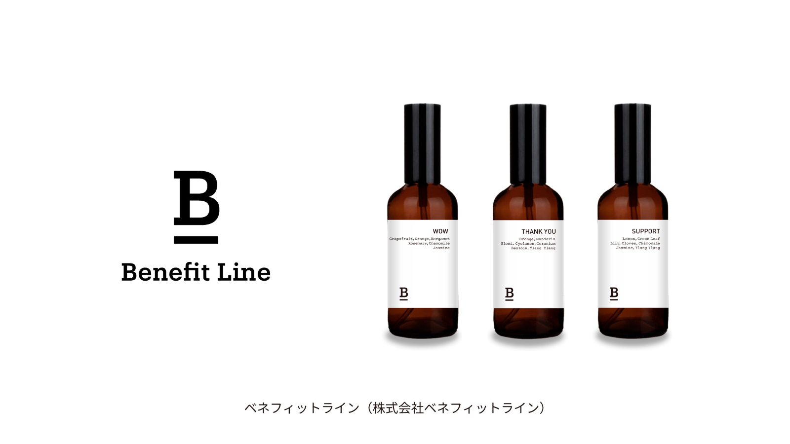 ベネフィットラインの画像