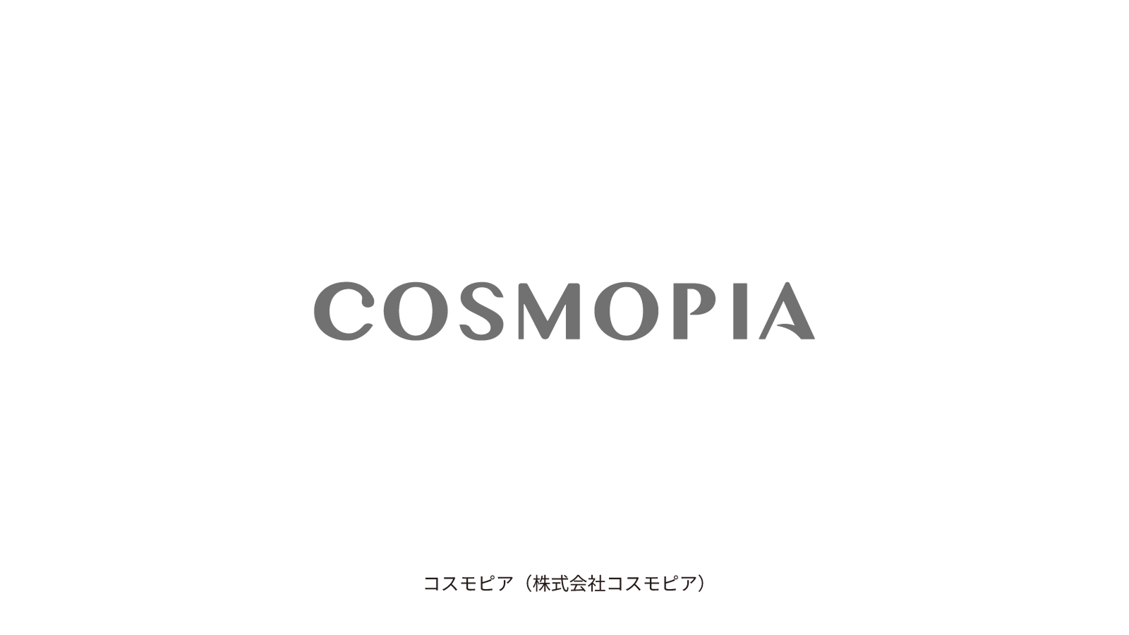COSMOPIAの画像