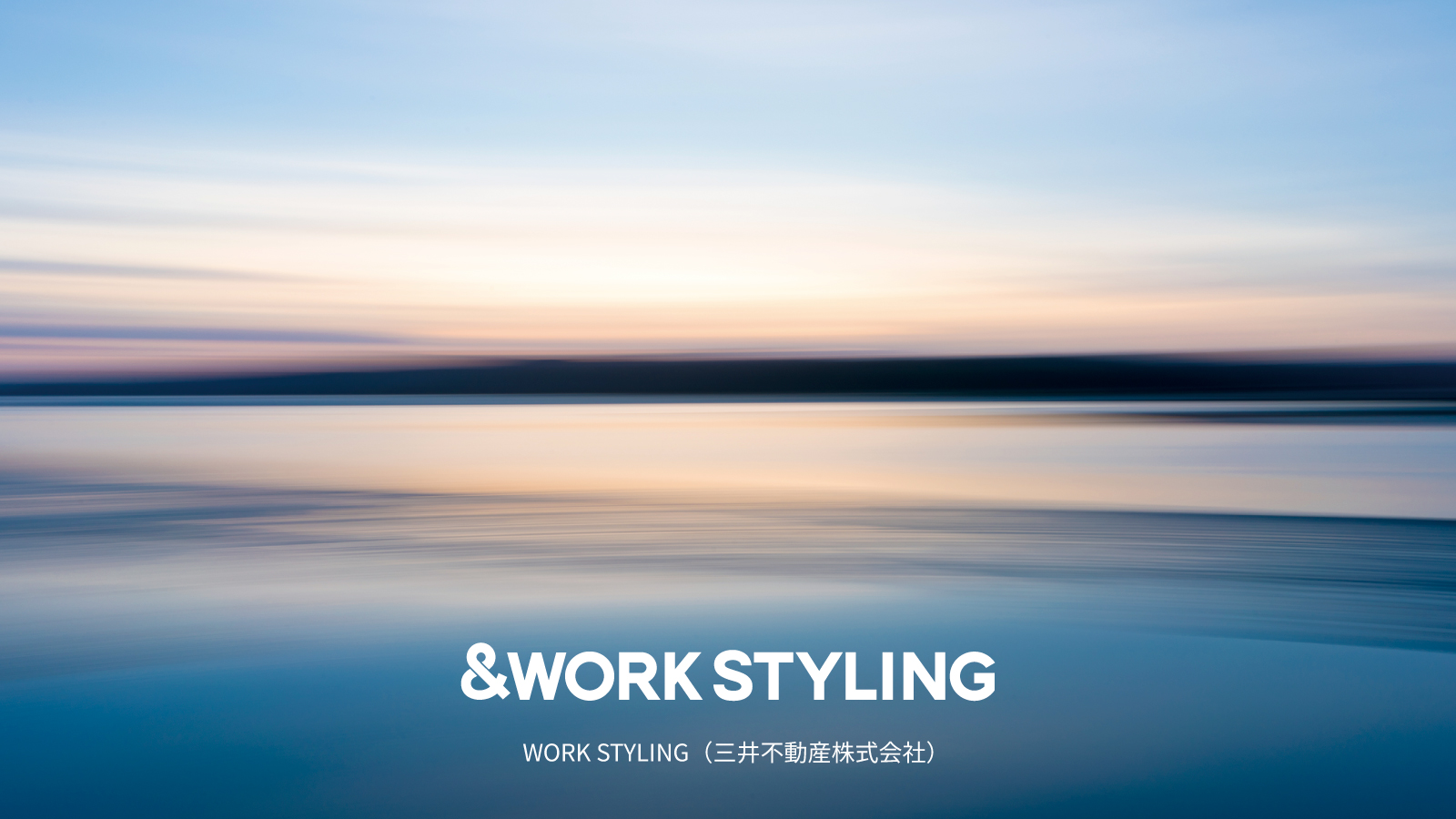 WORK STYLING — 三井不動産の画像